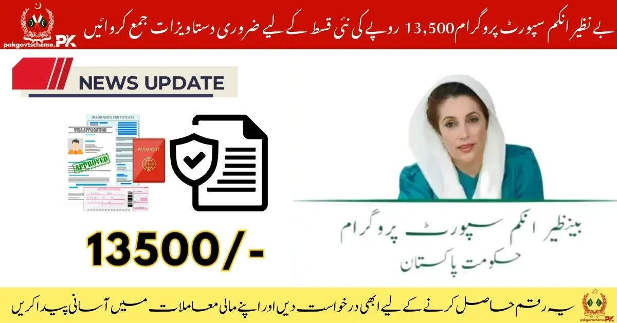 How to Check Your Payment Status After Verification , 13500 Payment Phase 2 Document Verification