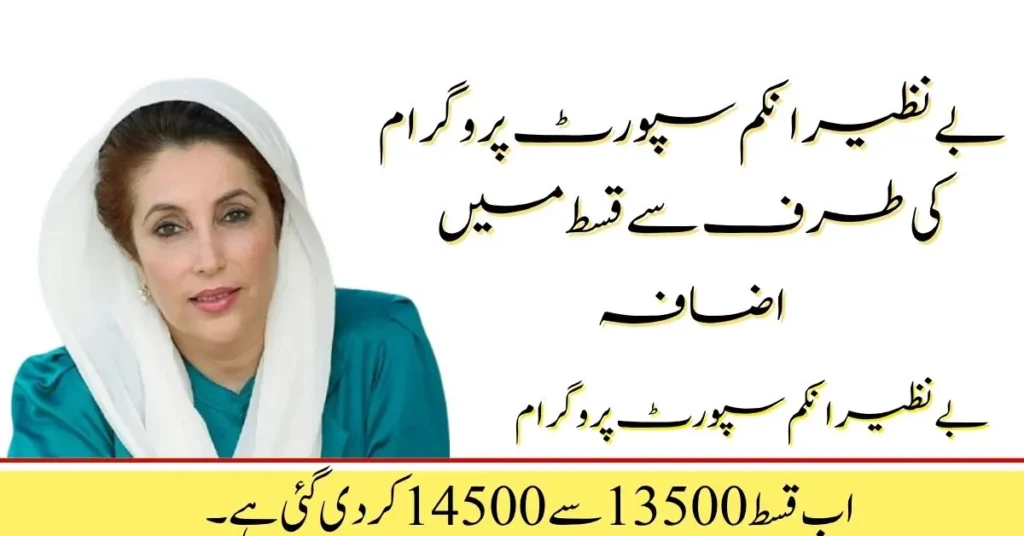 Reopening in June 2025 , Ehsaas 8171 June 2025, BISP payment update, 8171 web portal, CNIC check online, NSER survey update, BISP new payment, Ehsaas tracking portal, Ehsaas program 2025, 8171 apply online, Ehsaas Kafalat registration,