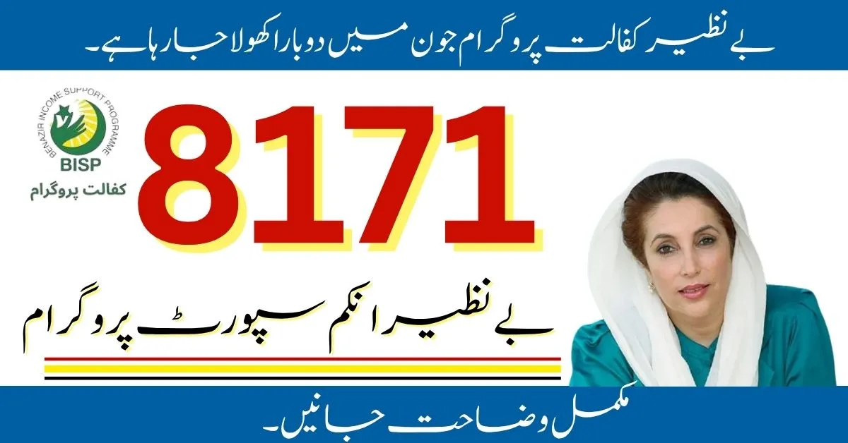 Ehsaas program June 2025, 8171 CNIC check, BISP new update, 8171 portal reopen, Ehsaas online registration, BISP payment June, NSER dynamic survey, 8171 status check, Ehsaas Kafalat 2025, 8171 apply online,
