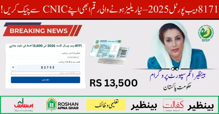 8171 Web Portal 2025 .
