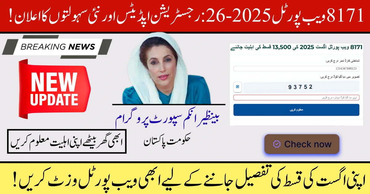 8171 Web Portal 2025-26.