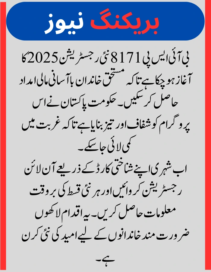 BISP 8171 New Registration 2025.