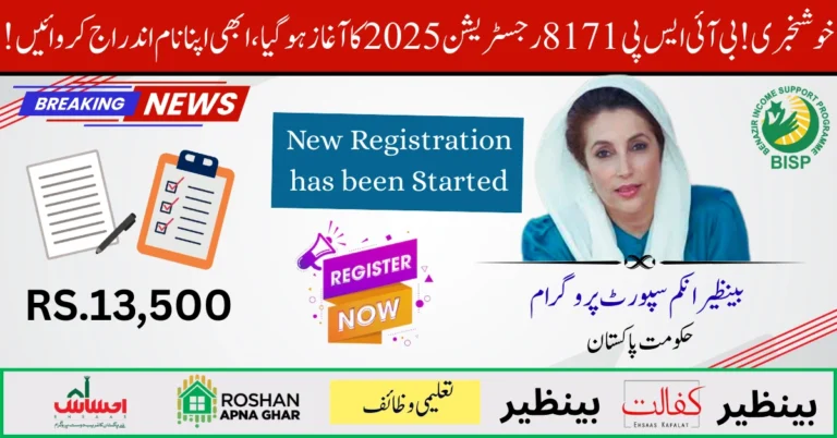 BISP 8171 New Registration 2025.