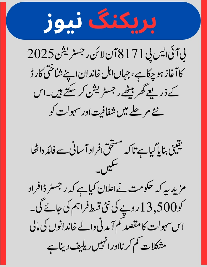 BISP 8171 Online Registration 2025.
