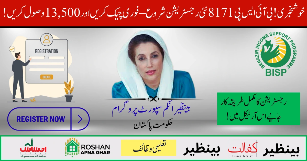 BISP 8171 Online Registration 2025.