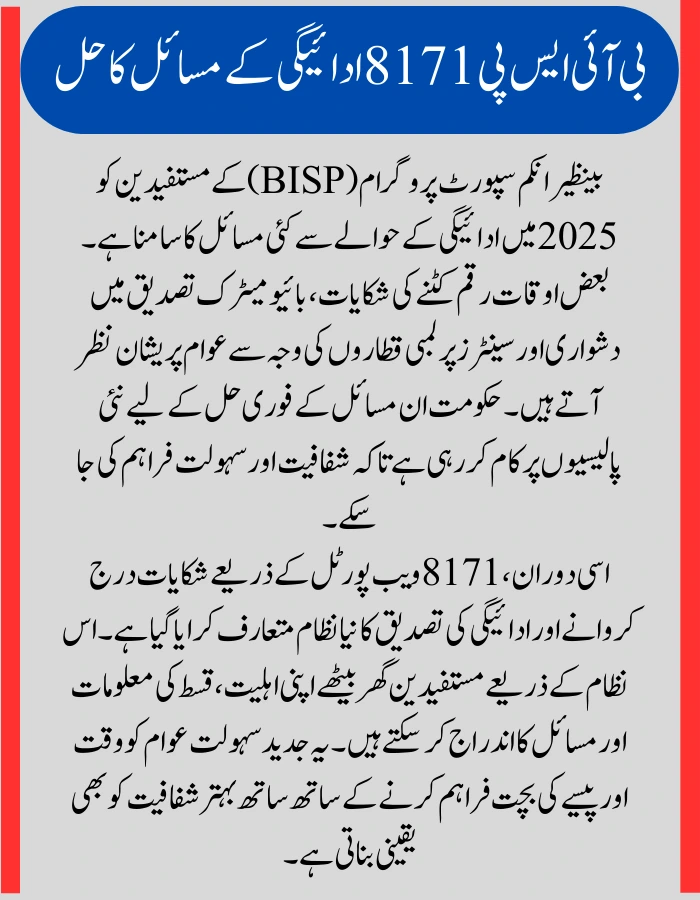 BISP 8171 Payment Issues 2025.