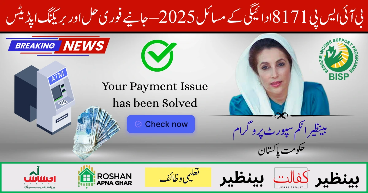 BISP 8171 Payment Issues 2025 .