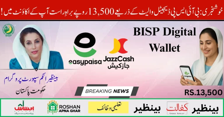 BISP Digital Wallet