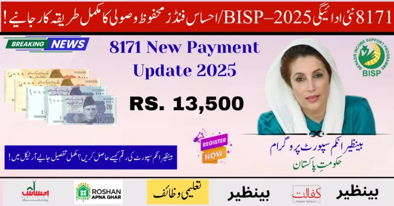 8171 New Payment Update 2025