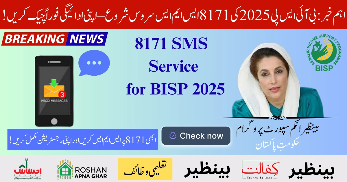 8171 SMS Service for BISP 2025