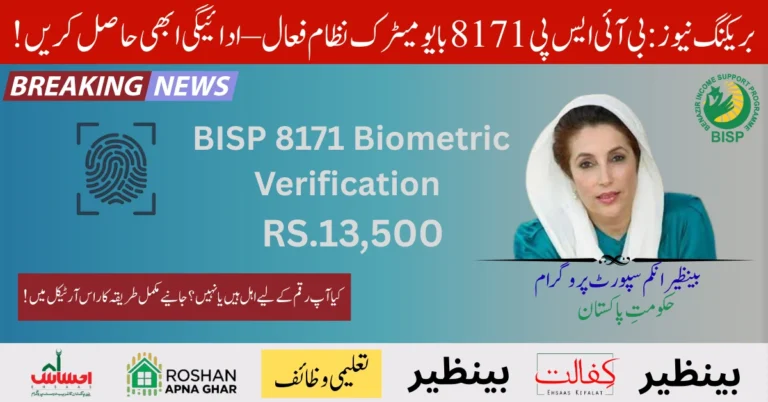 BISP 8171 Biometric Payment System