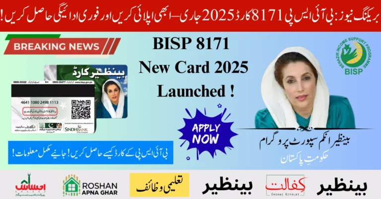 BISP 8171 Card 2025