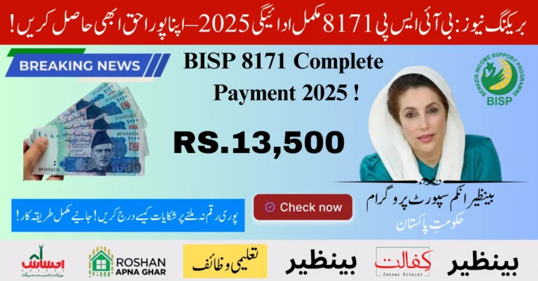 BISP 8171 Complete Payment 2025