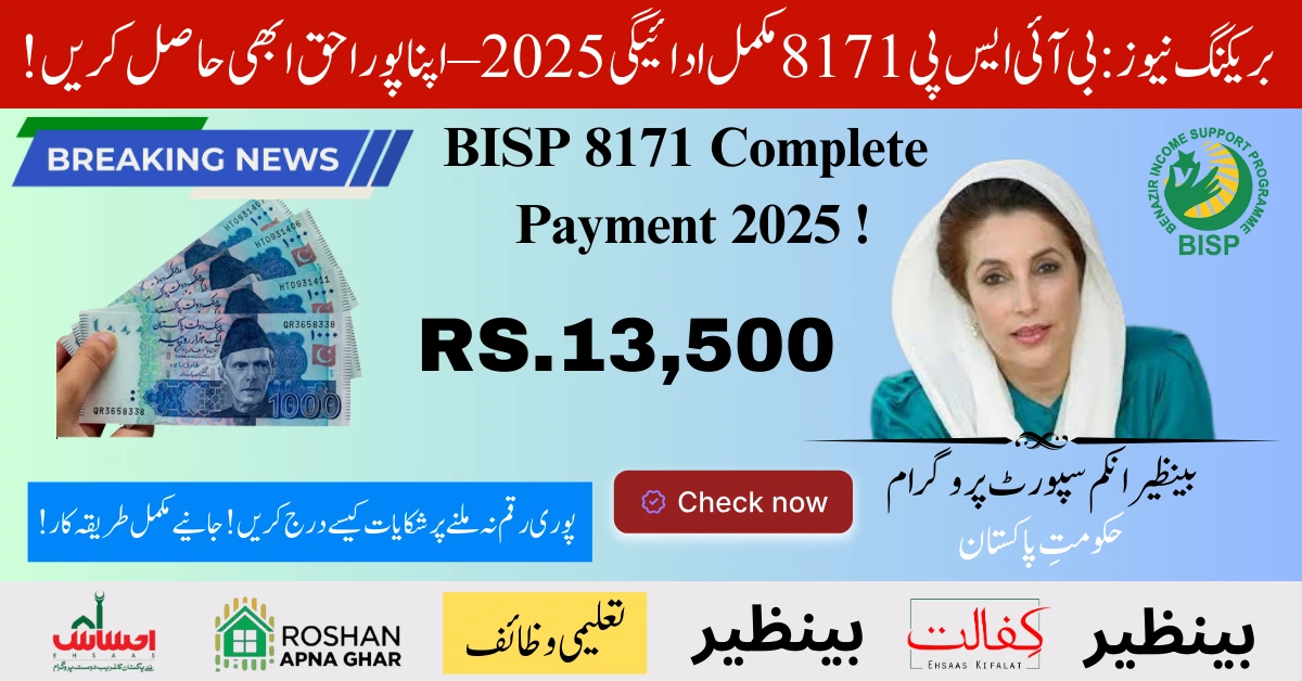BISP 8171 Complete Payment 2025