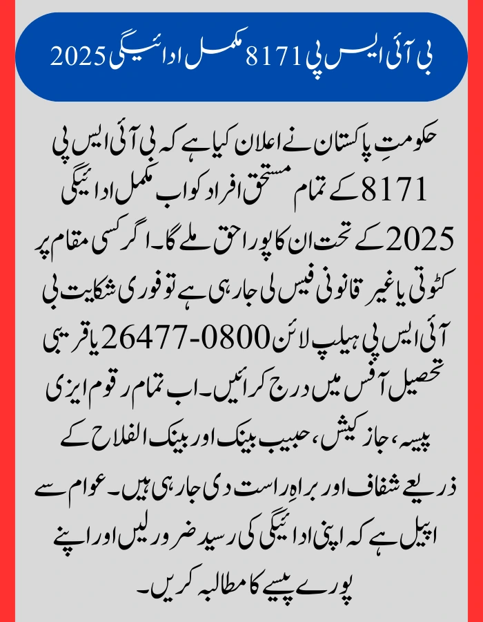 BISP 8171 Complete Payment 2025