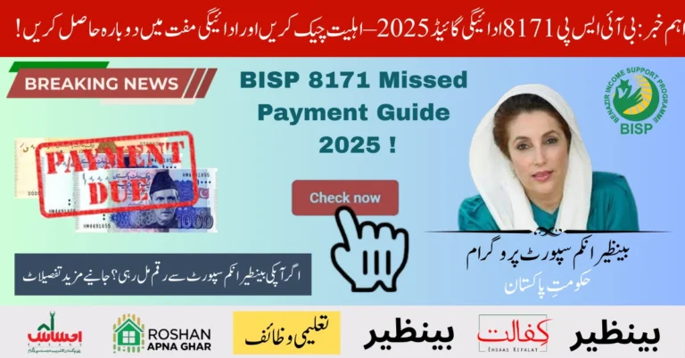 BISP 8171 Missed Payment Guide 2025