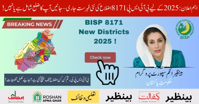 Government Releases BISP 8171 New Districts 2025 – See If You’re Included! 7 BISP 8171 New Districts 2025