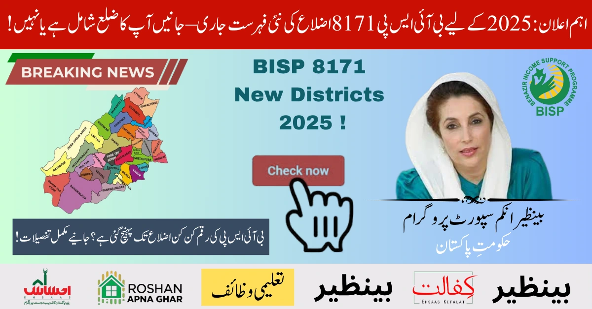 Government Releases BISP 8171 New Districts 2025 – See If You’re Included! 1 BISP 8171 New Districts 2025