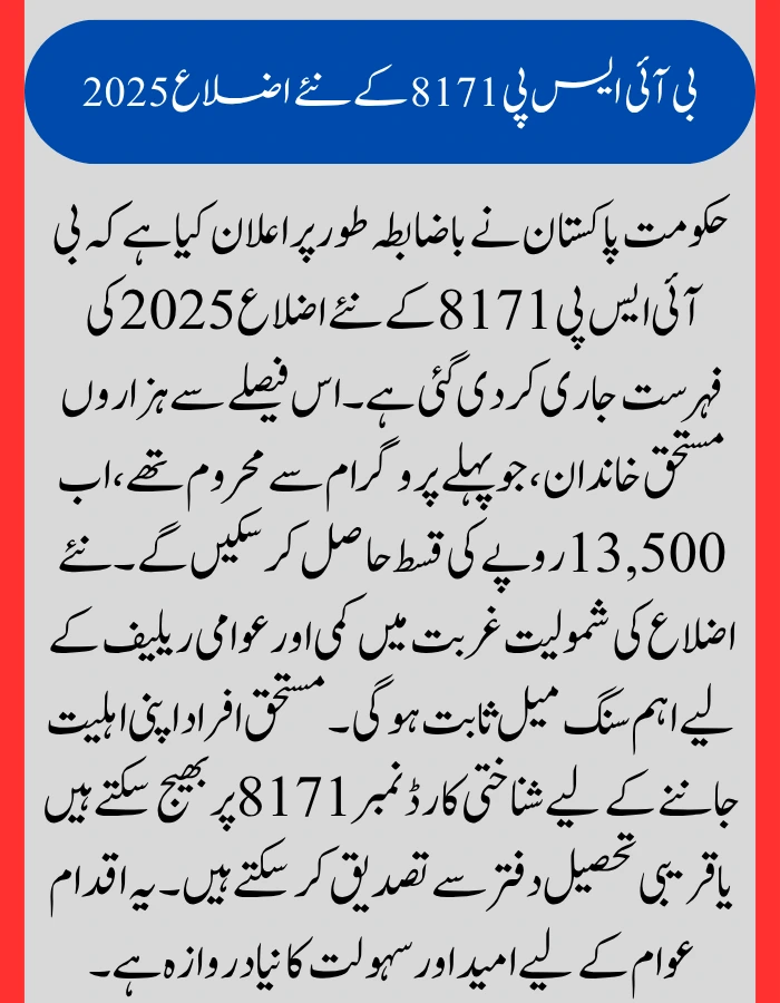 Government Releases BISP 8171 New Districts 2025 – See If You’re Included! 2 BISP 8171 New Districts 2025