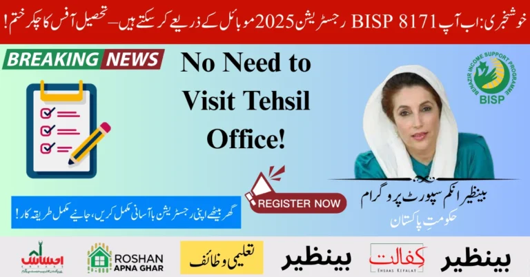 BISP 8171 Registration
