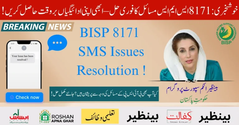 BISP 8171 SMS Issues