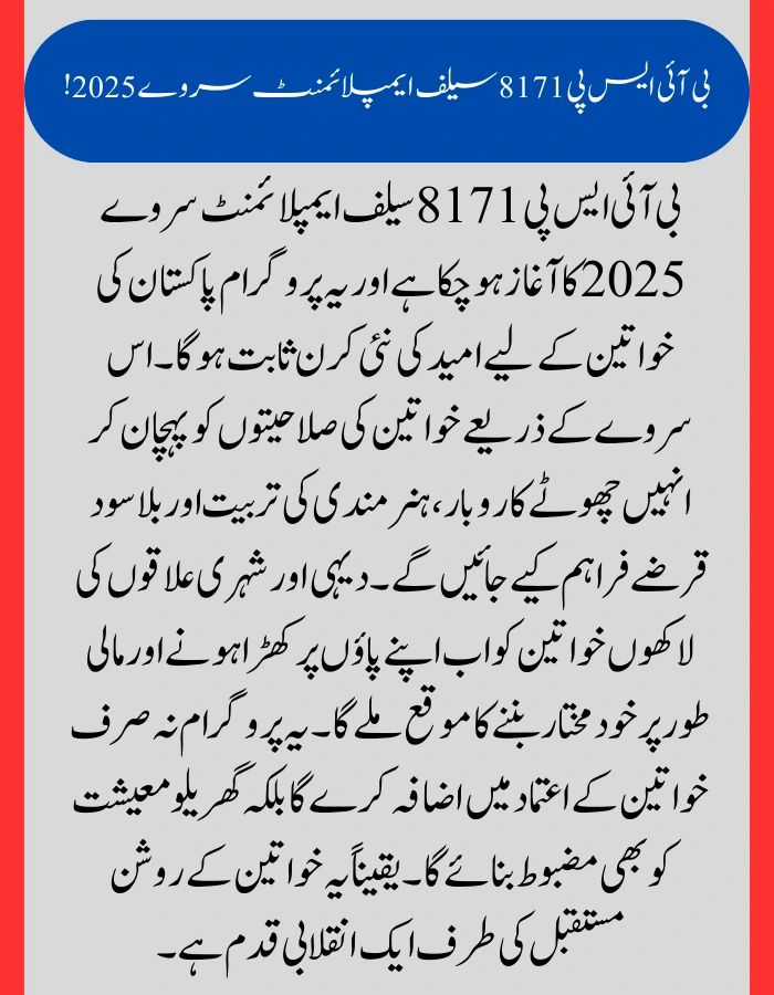BISP 8171 Self-Employment Survey 2025 – Women Gain Financial Independence via This Program ! 2 BISP 8171 Self-Employment Survey 2025