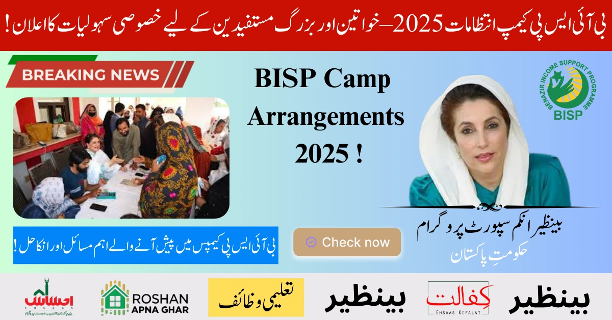 BISP Camp Arrangements 2025