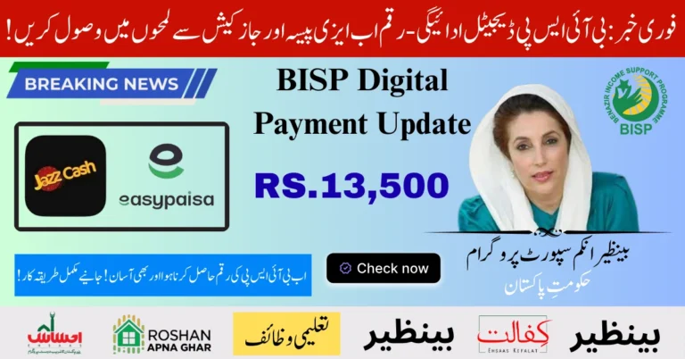 BISP Digital Payment Update – Collect Money via Easy Paisa & Jazz Cash Instantly ! 3 BISP Digital Payment Update