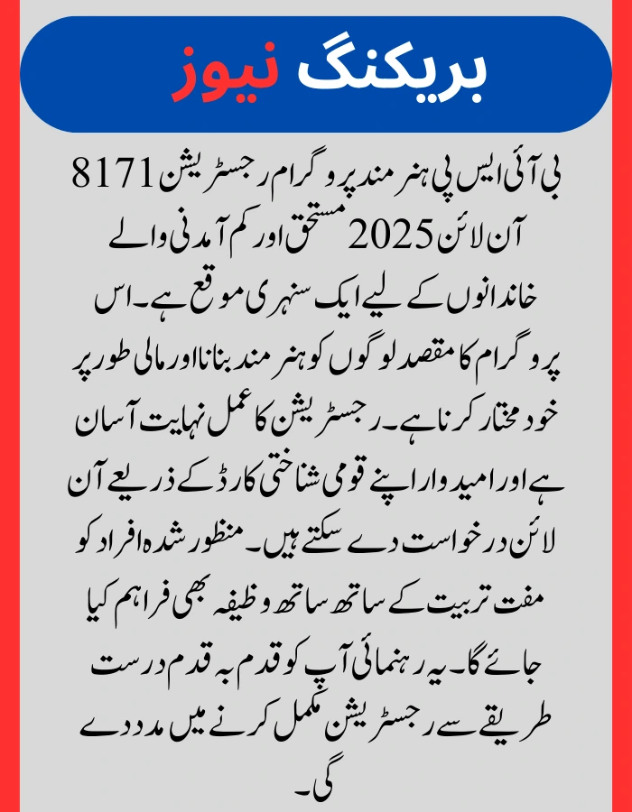 BISP Hunarmand Program Registration