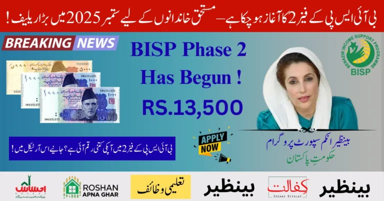 BISP Phase 2 Payment