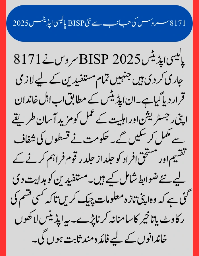 BISP Policy Updates 2025