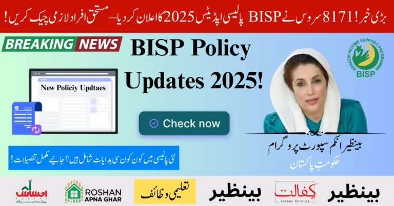 8171 Service Unveils New BISP Policy Updates 2025 – Beneficiaries Must Check Now 5 BISP Policy Updates 2025
