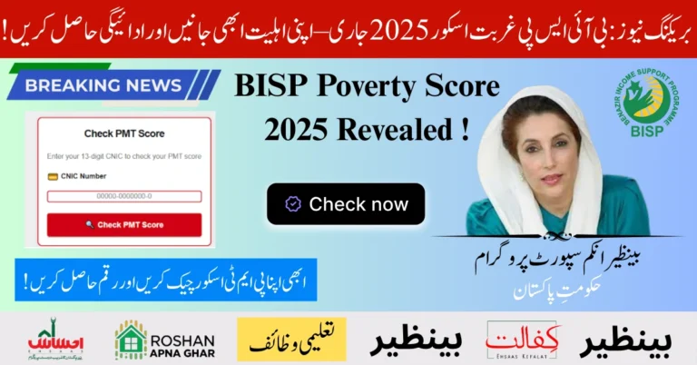 BISP Poverty Score 2025 Revealed