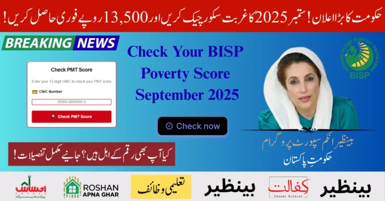 BISP Poverty Score September 2025