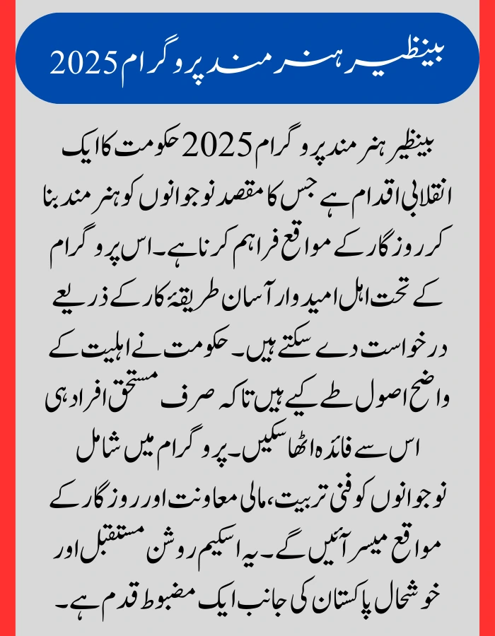 Benazir Hunarmand Program 2025 