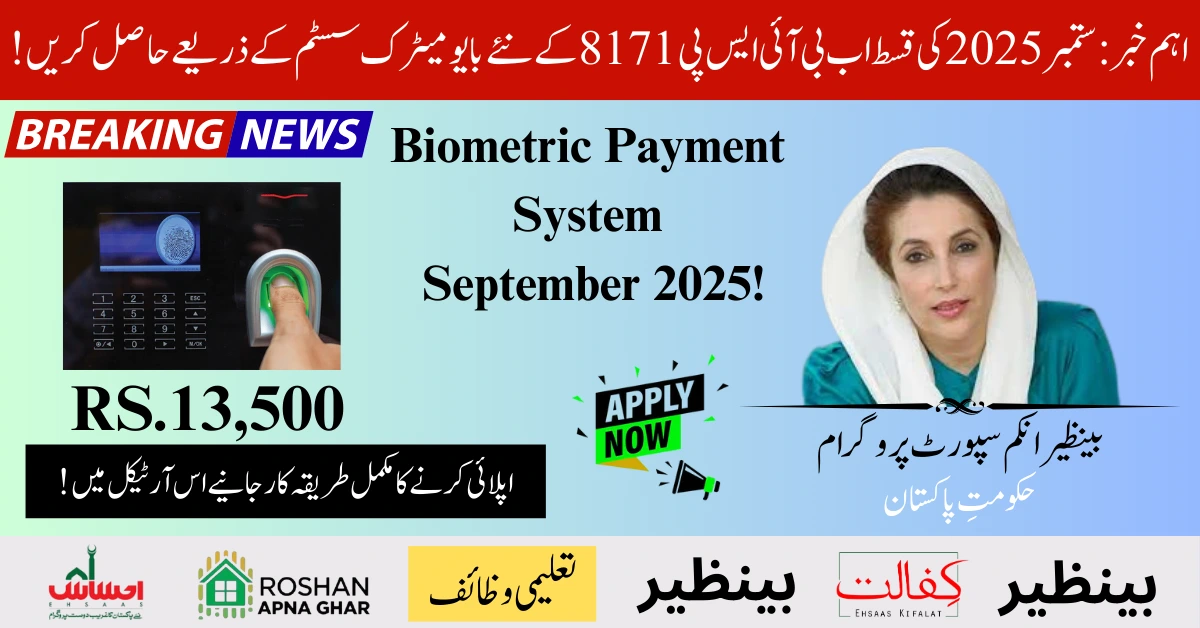 Biometric Payment System September 2025