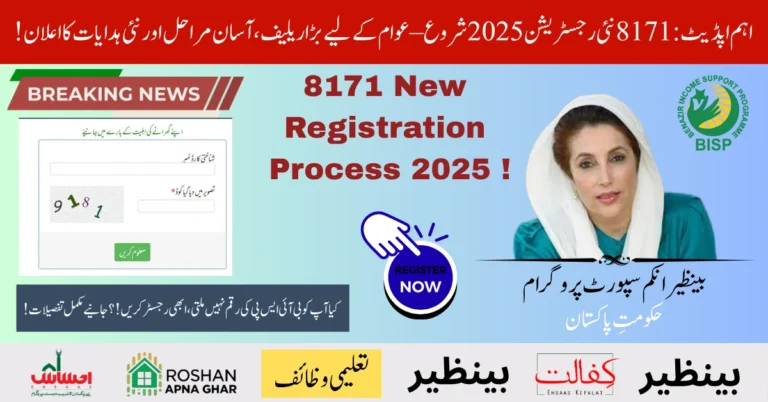 8171 New Registration Process 2025