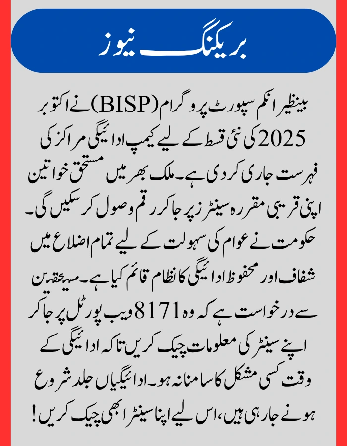 BISP 8171 Camp Payment Locations