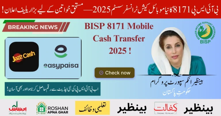 BISP 8171 Mobile Cash Transfer 2025 – A Revolutionary Step for Beneficiaries 4 BISP 8171 Mobile Cash Transfer 2025