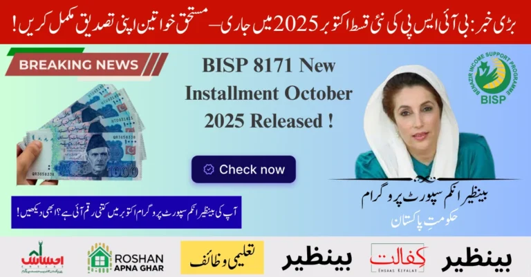BISP 8171 New Installment