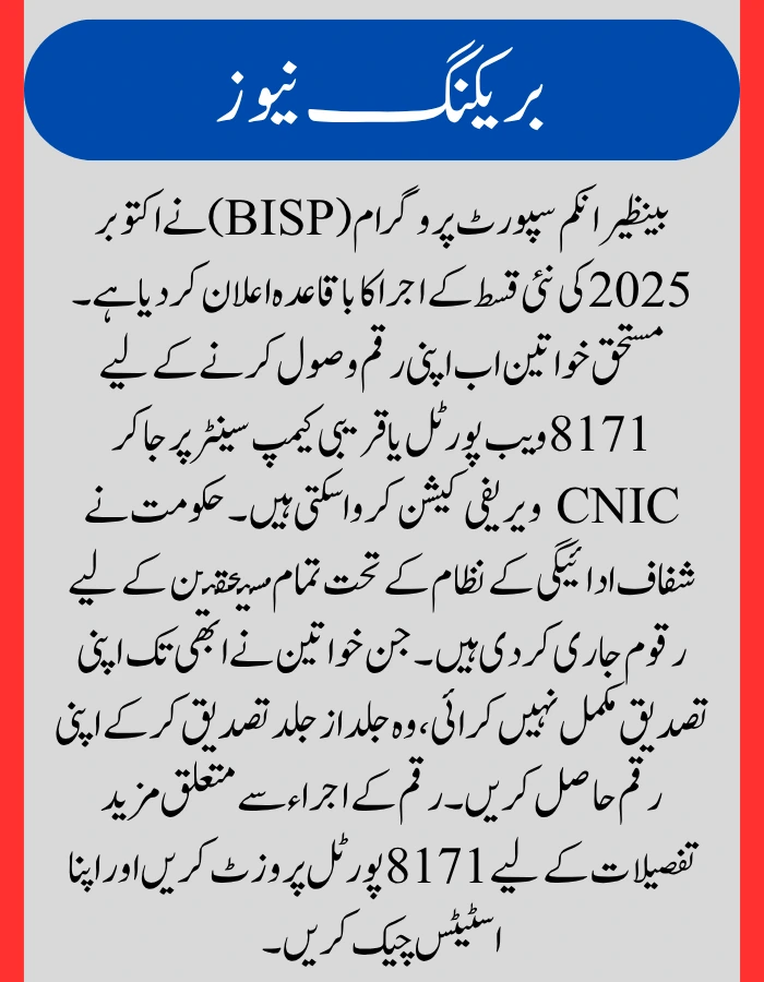 BISP 8171 New Installment