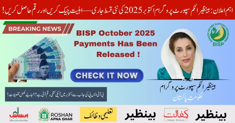 BISP October 2025 Payments Released – Check Dates, Amounts, and New Updates Now! 8 BISP October 2025 Payments Released